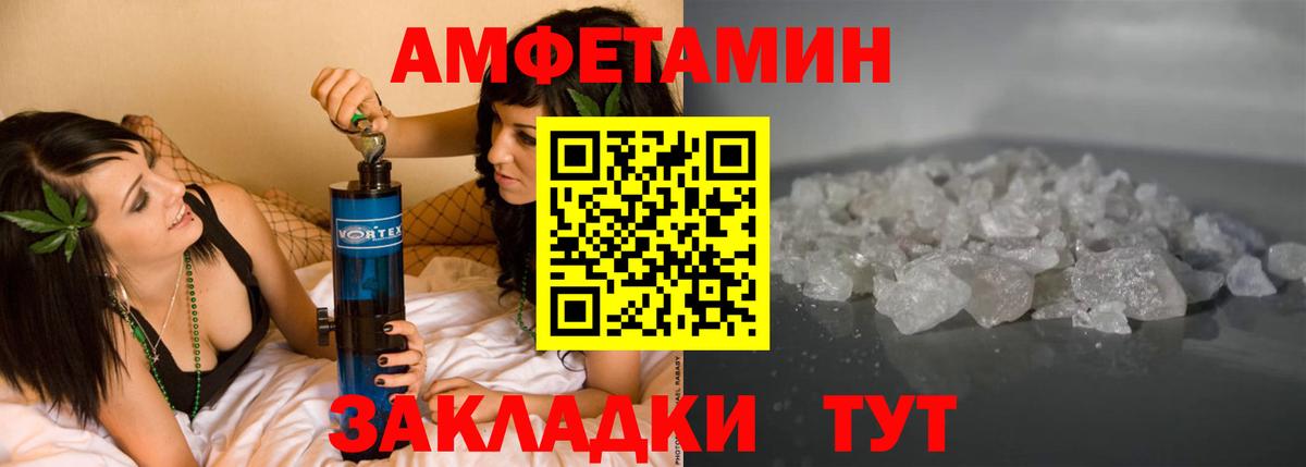 Amphetamine  Вход с VPN  Амфетамин  Междуреченск  Amphetamine Розовый 
