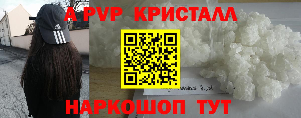 Alpha-PVP VHQ Междуреченск
