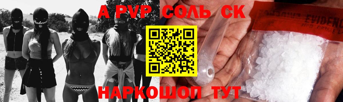 Альфа ПВП СК КРИС  A-PVP Crystall  купить наркоту  A PVP  Междуреченск  Вход с VPN 