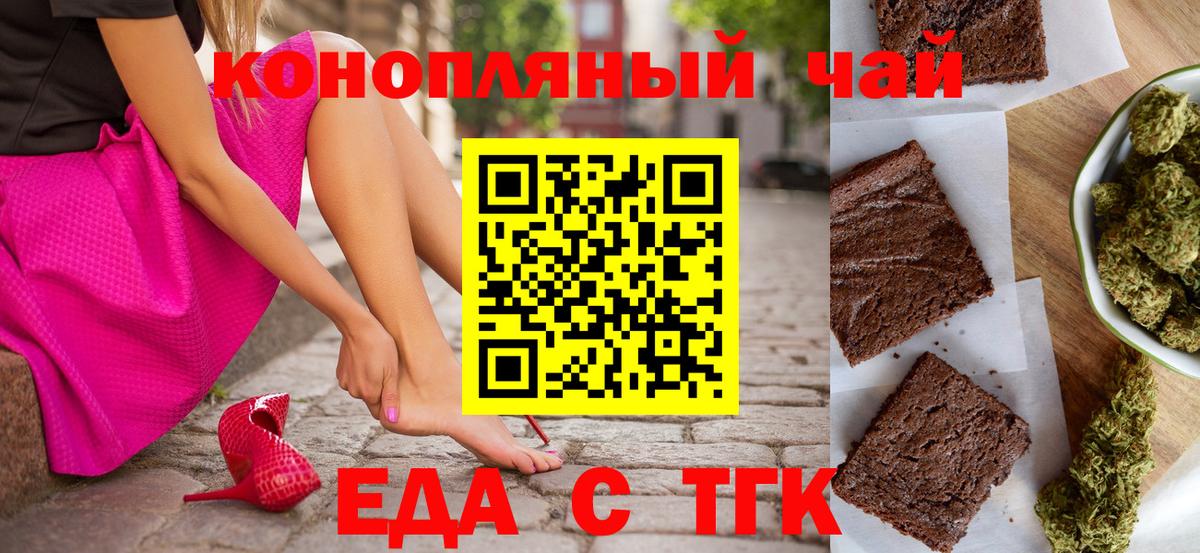 Междуреченск  Canna-Cookies марихуана  Вход с VPN 