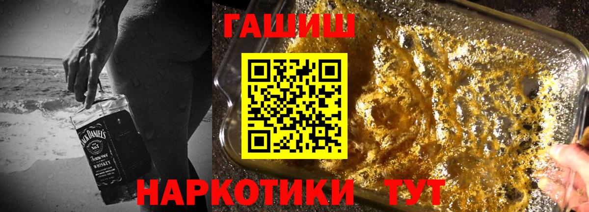 ГАШИШ Ice-O-Lator  Вход с VPN  Междуреченск  ГАШ VHQ 