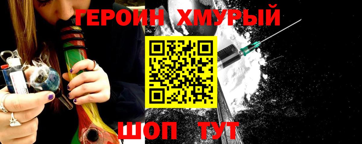 Героин Афган  Вход с VPN  Междуреченск 