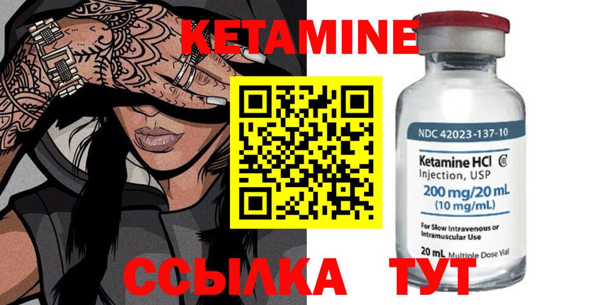 Кетамин VHQ  Вход с VPN  Междуреченск 