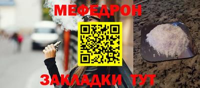 MESCALINE Гусиноозёрск