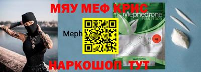MESCALINE Гусиноозёрск