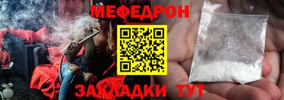 MESCALINE Гусиноозёрск