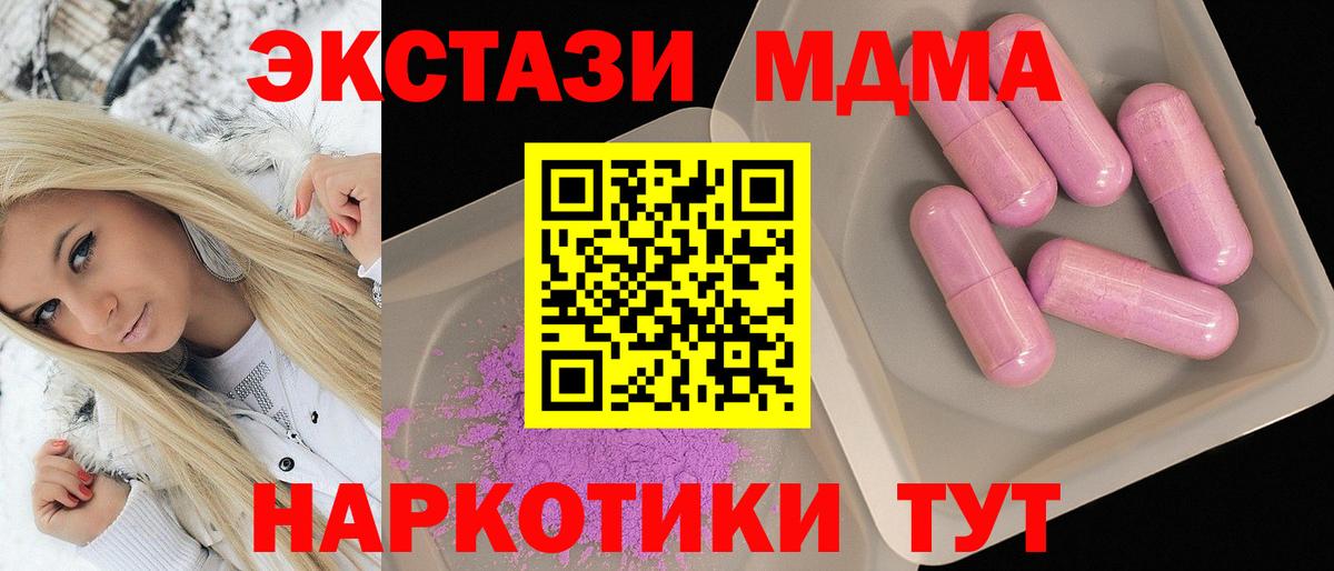 MDMA crystal Междуреченск