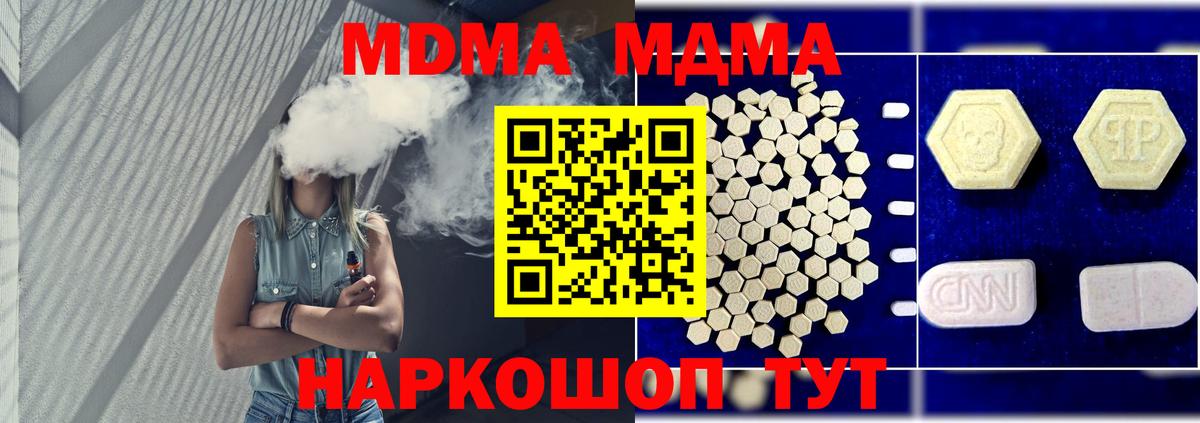 Междуреченск  МДМА  Вход с VPN  МДМА VHQ  МДМА кристаллы 