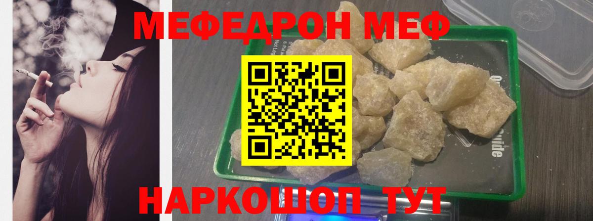Мефедрон мяу мяу  Вход с VPN  Меф  МЕФ  Междуреченск  МЕФ мука 