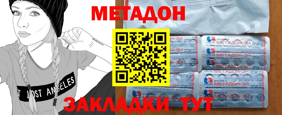 Междуреченск  Метадон кристалл  omg ссылка  Вход с VPN 