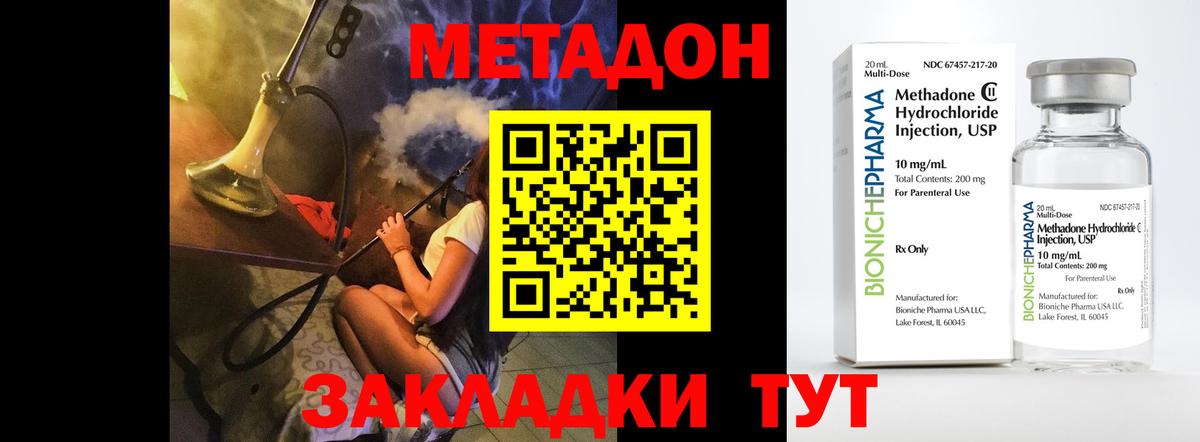 Метадон белоснежный Междуреченск