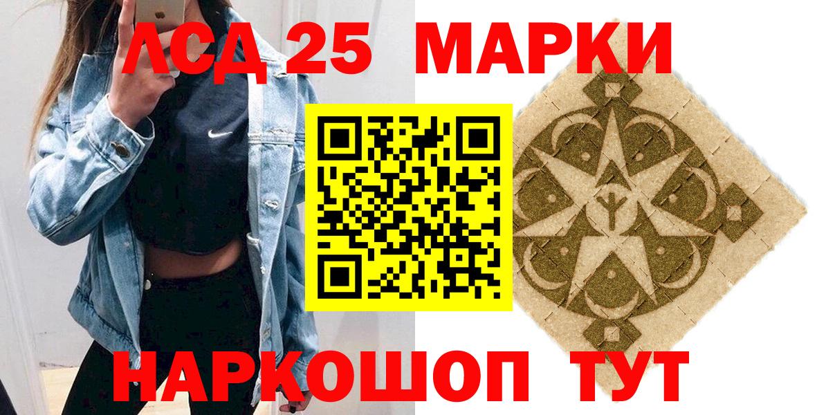 Наркотические марки 1,5мг  Вход с VPN  Междуреченск 